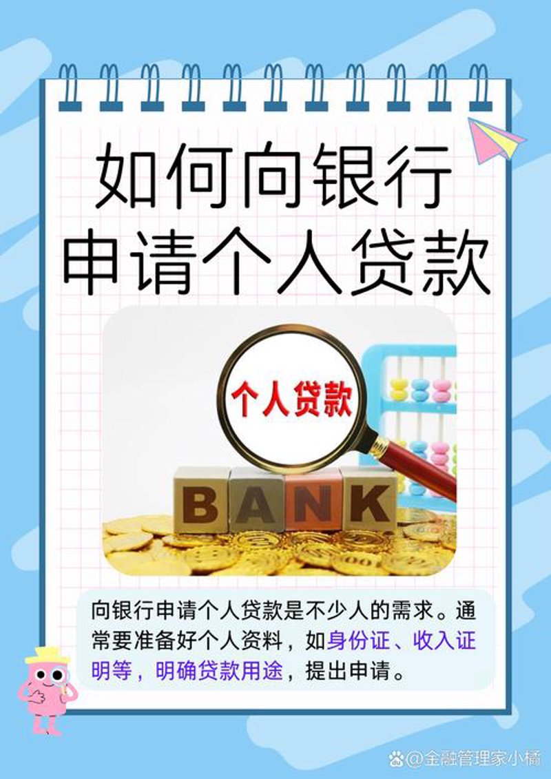 企业融资顾问：助力小微企业健康成长